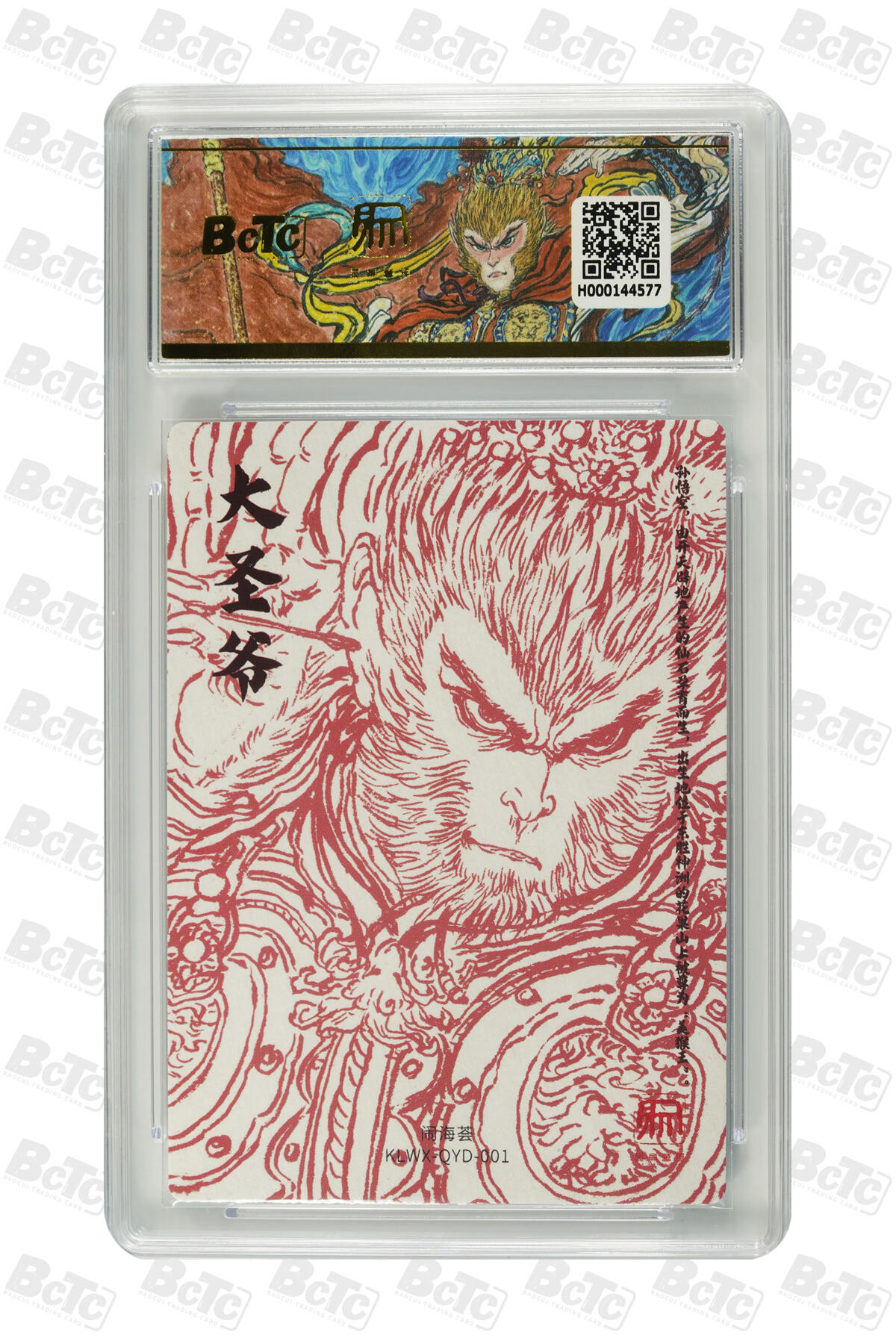 阳大大卡牌拍卖第98期（持续收拍品，周六晚上九点截拍，进群福利早知道）