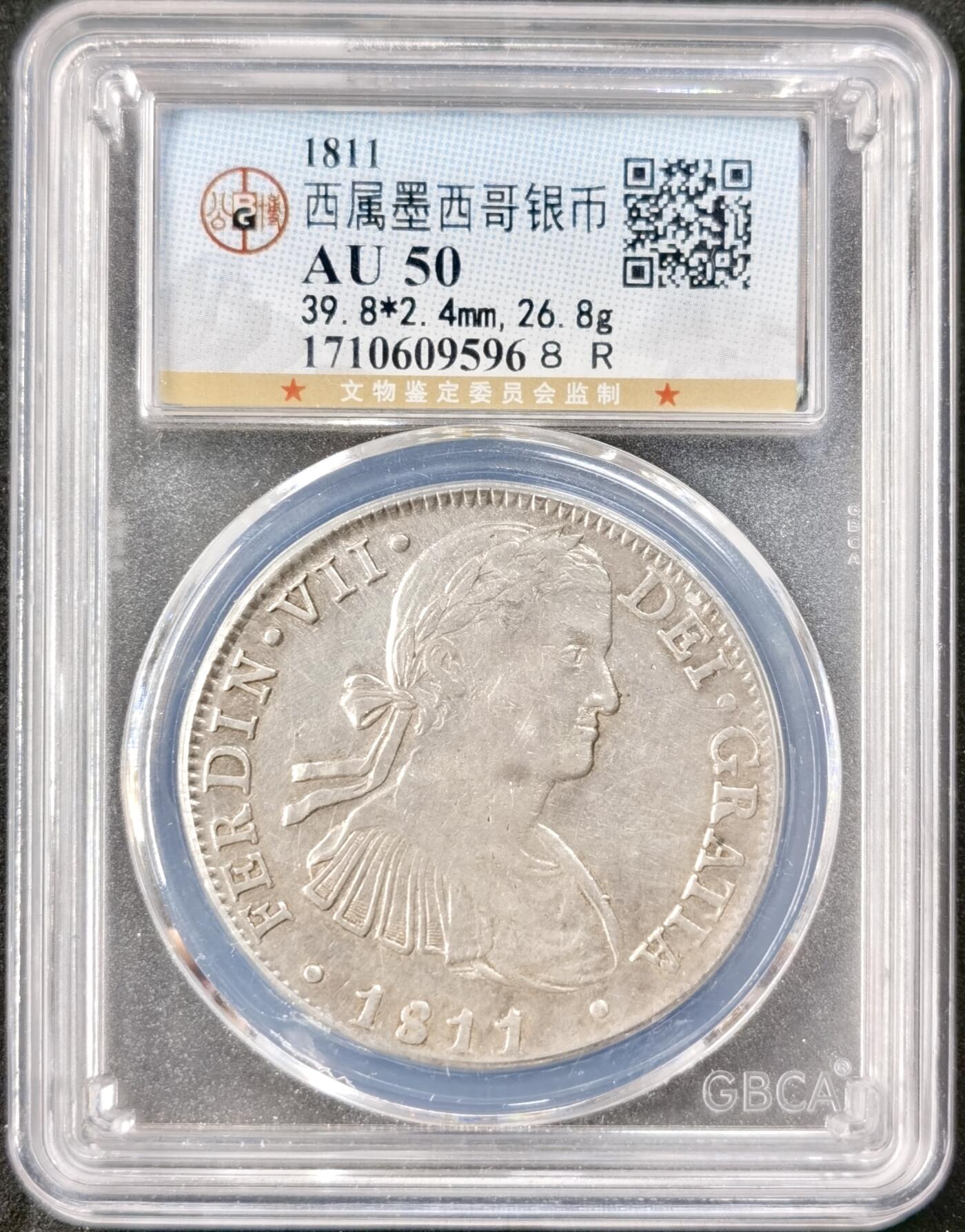 甄臻铺-世界币章拍卖（第49期）精品场拍品征集中，送拍享返佣金等优惠多多 公博-AU50 西属墨西哥 1811年HJ 8里亚尔 费迪南七世军装双柱 银币 26.8g