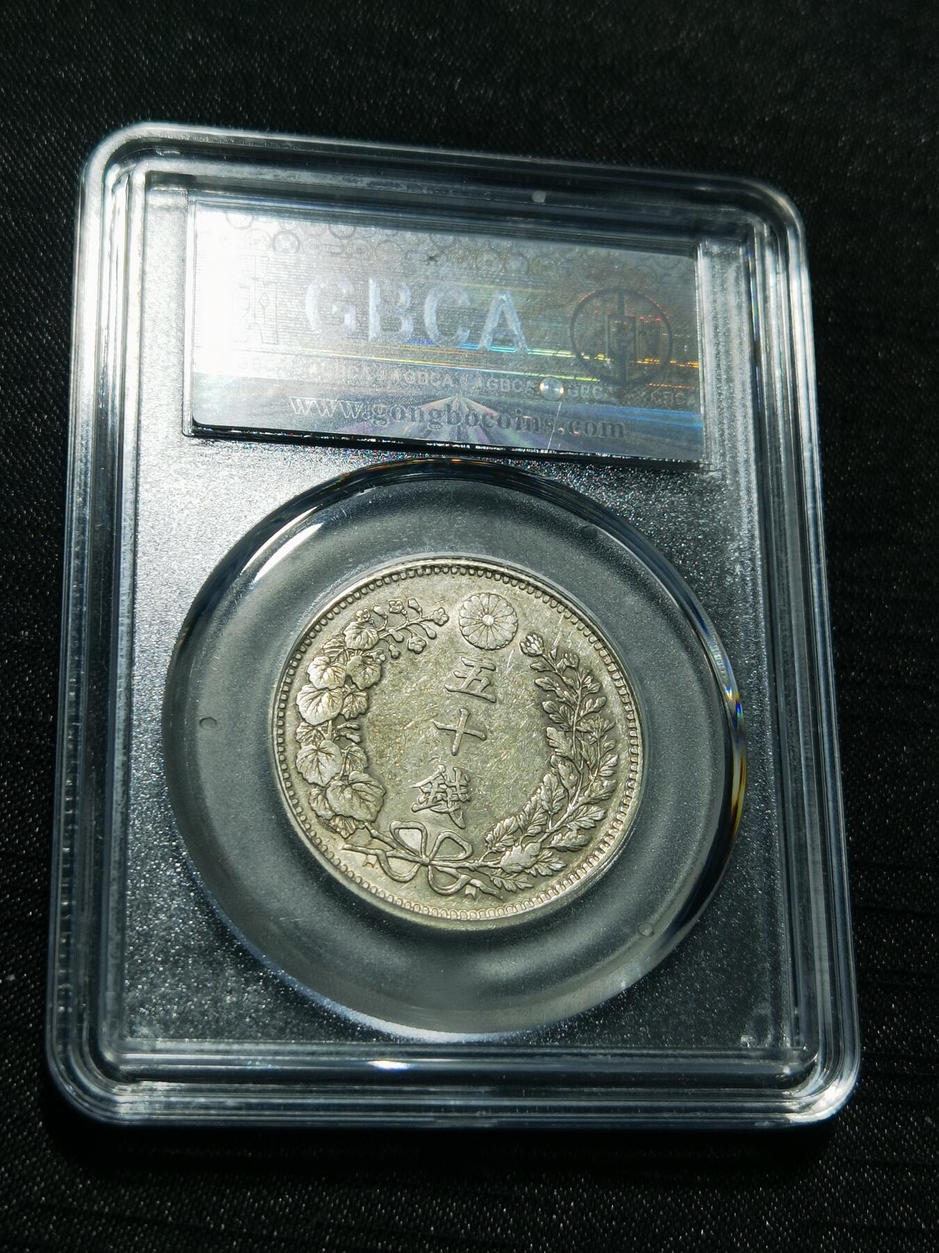 天下钱庄专场欢迎参拍