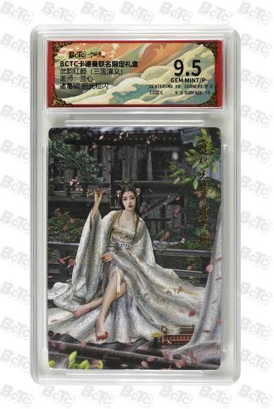 麦趣喜首场(2月7号周六晚上21点截拍，欢迎竞拍)  - 卡德曼三国 兰心 诸葛婉 9.5分