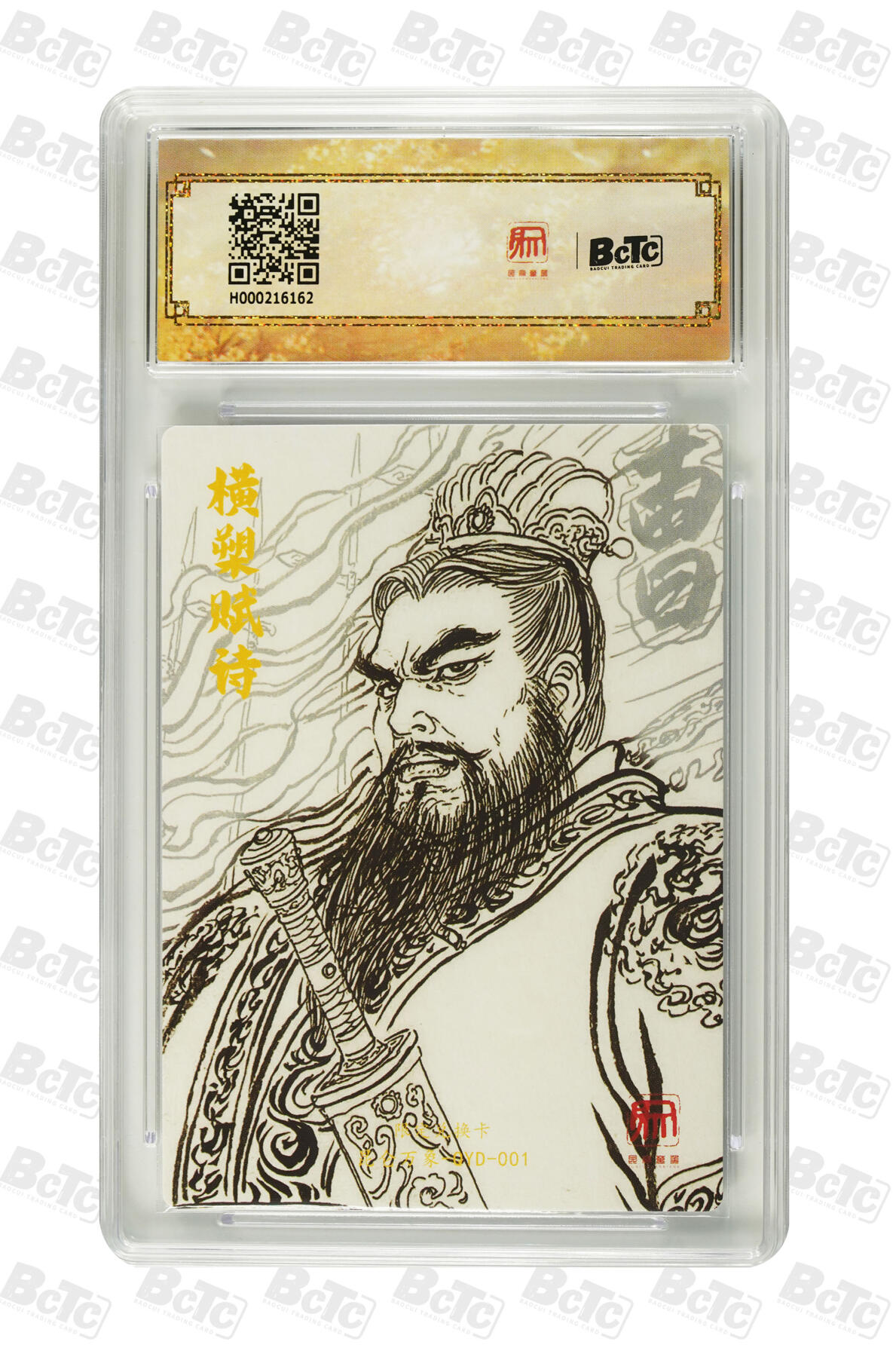 周五第98期阳大大卡牌拍卖第98期（持续收拍品，周六晚上九点截拍，进群福利早知道） 【爆金】昆仑万象 限定特卡 权迎东 曹操