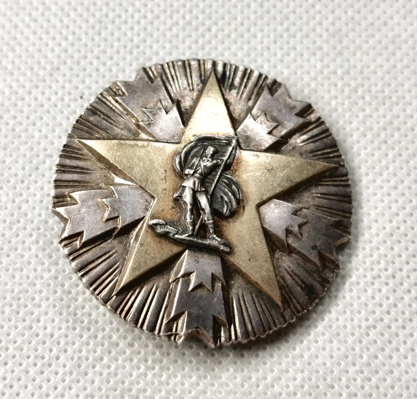 甄臻铺-世界币章拍卖（第49期）精品场拍品征集中，送拍享返佣金等优惠多多 南斯拉夫铁托时期人民二等银质勋章（苏联莫斯科中央铸币厂出厂30.27g，9成以上银）