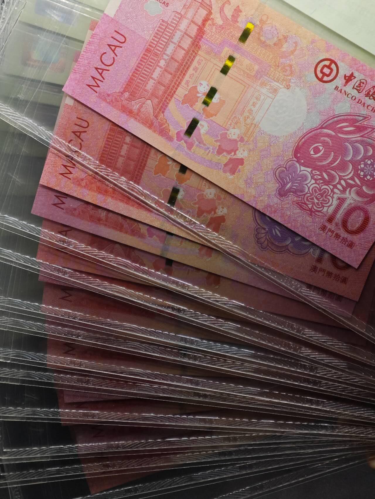 【淘币小摊】实时拍第八百六十五拍   纸币场    年前最后一周之前预留预留8号9号全部发出请更换最新收货地址不方便收货的请勿参拍或者顺丰到付 澳门2012-2023年中国银行面值10澳门元生肖纪念钞套（共12枚） TQG66/67