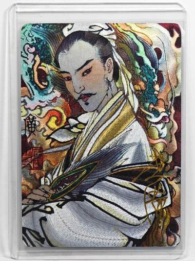 白泽拍卖卡牌手绘专场第32期（愿得长如此 年年物侯新） - 2025 启读文化 李广三国·诸葛亮 040/300 李广亲签 粗闪 卡夹封装