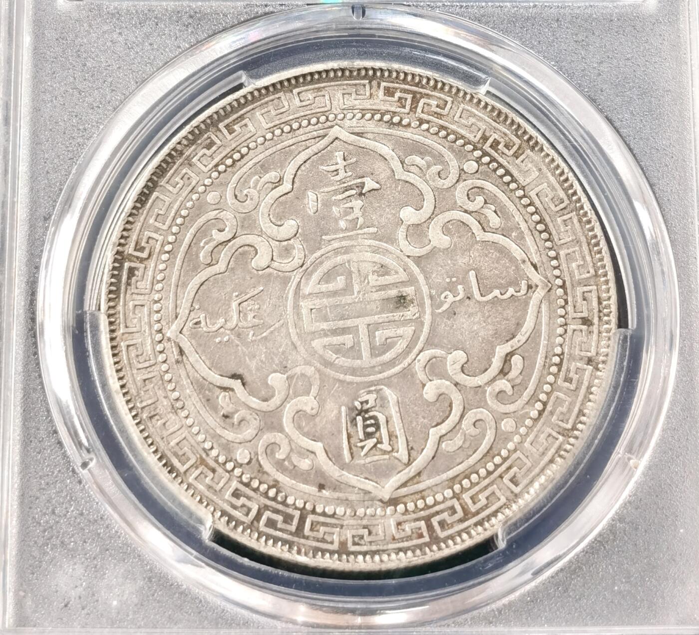 甄臻铺-世界币章拍卖（第49期）精品场拍品征集中，送拍享返佣金等优惠多多