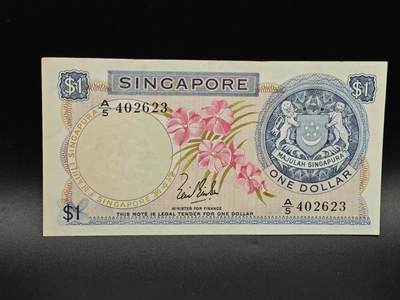 【淘币小摊】实时拍第八百六十五拍   纸币场    年前最后一周之前预留预留8号9号全部发出请更换最新收货地址不方便收货的请勿参拍或者顺丰到付 - 新加坡花版一元纸币【有折】