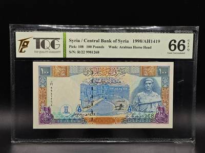 【淘币小摊】实时拍第八百六十五拍   纸币场    年前最后一周之前预留预留8号9号全部发出请更换最新收货地址不方便收货的请勿参拍或者顺丰到付 - 叙利亚1998年100镑纸钞 TQG66