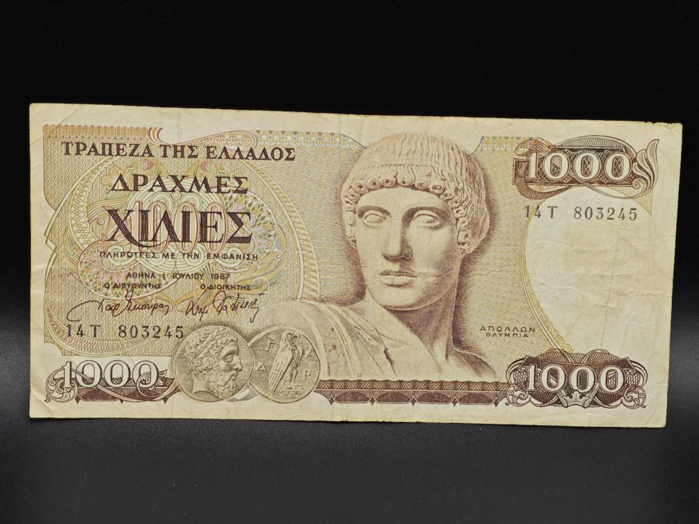 【淘币小摊】实时拍第八百六十五拍   纸币场    年前最后一周之前预留预留8号9号全部发出请更换最新收货地址不方便收货的请勿参拍或者顺丰到付 希腊1000德拉克马纸币【有折】