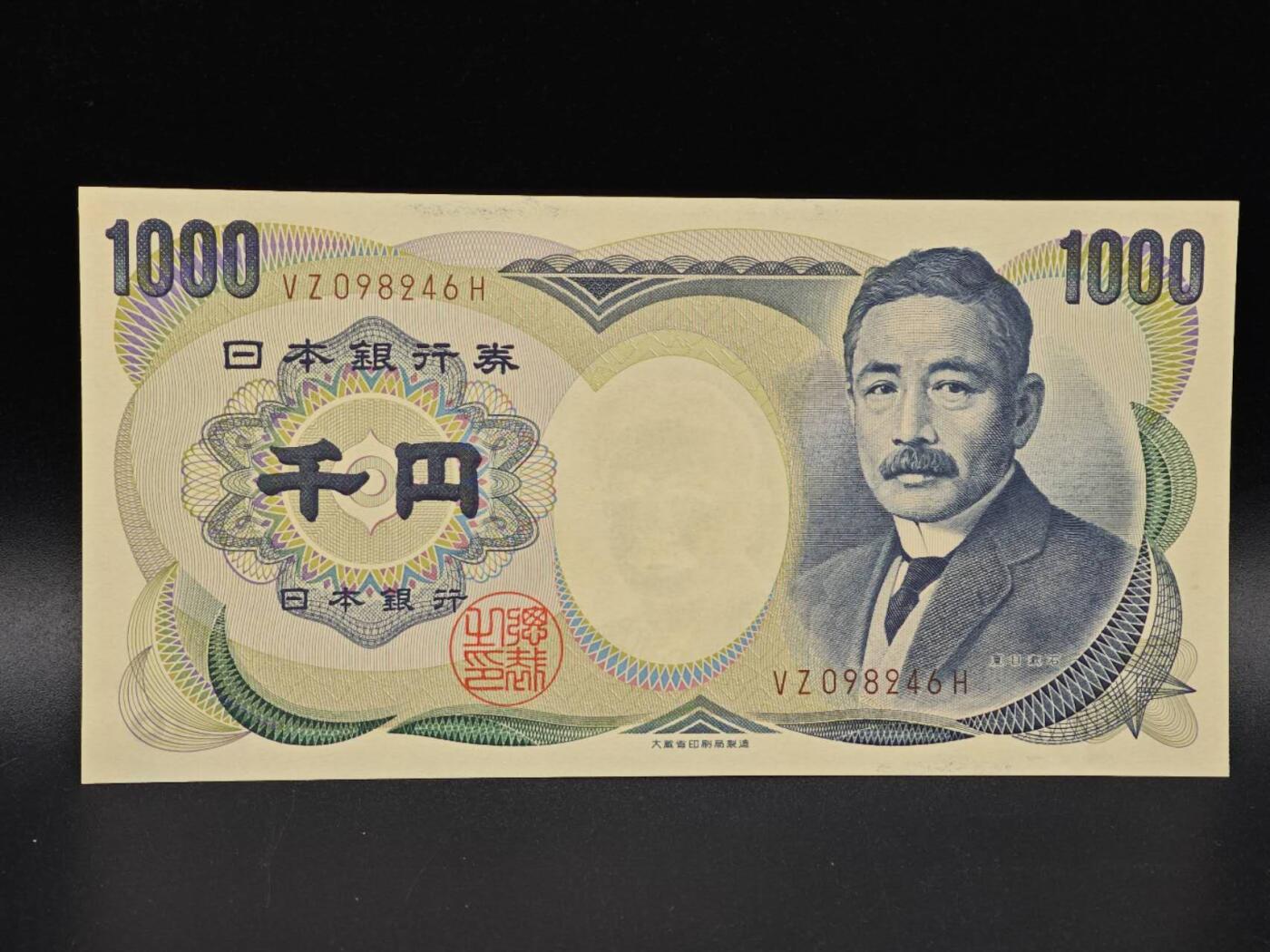 【淘币小摊】实时拍第八百六十五拍   纸币场    年前最后一周之前预留预留8号9号全部发出请更换最新收货地址不方便收货的请勿参拍或者顺丰到付 日本夏目漱石千円纸币