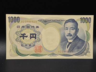 【淘币小摊】实时拍第八百六十五拍   纸币场    年前最后一周之前预留预留8号9号全部发出请更换最新收货地址不方便收货的请勿参拍或者顺丰到付 - 日本夏目漱石千円纸币