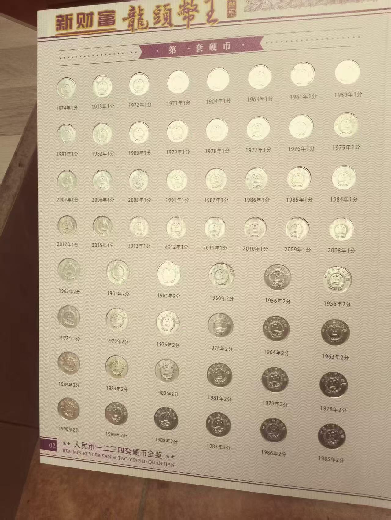 硬币收藏册