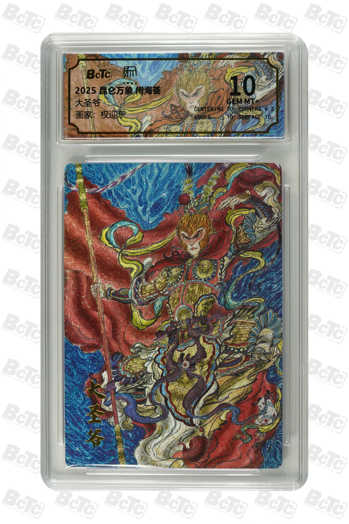 阳大大卡牌拍卖第98期（持续收拍品，周六晚上九点截拍，进群福利早知道）