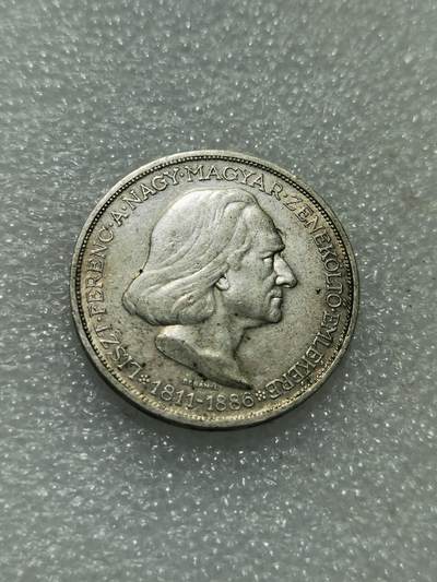 天下钱庄专场欢迎参拍 - 1936年匈牙利2PENGO银币