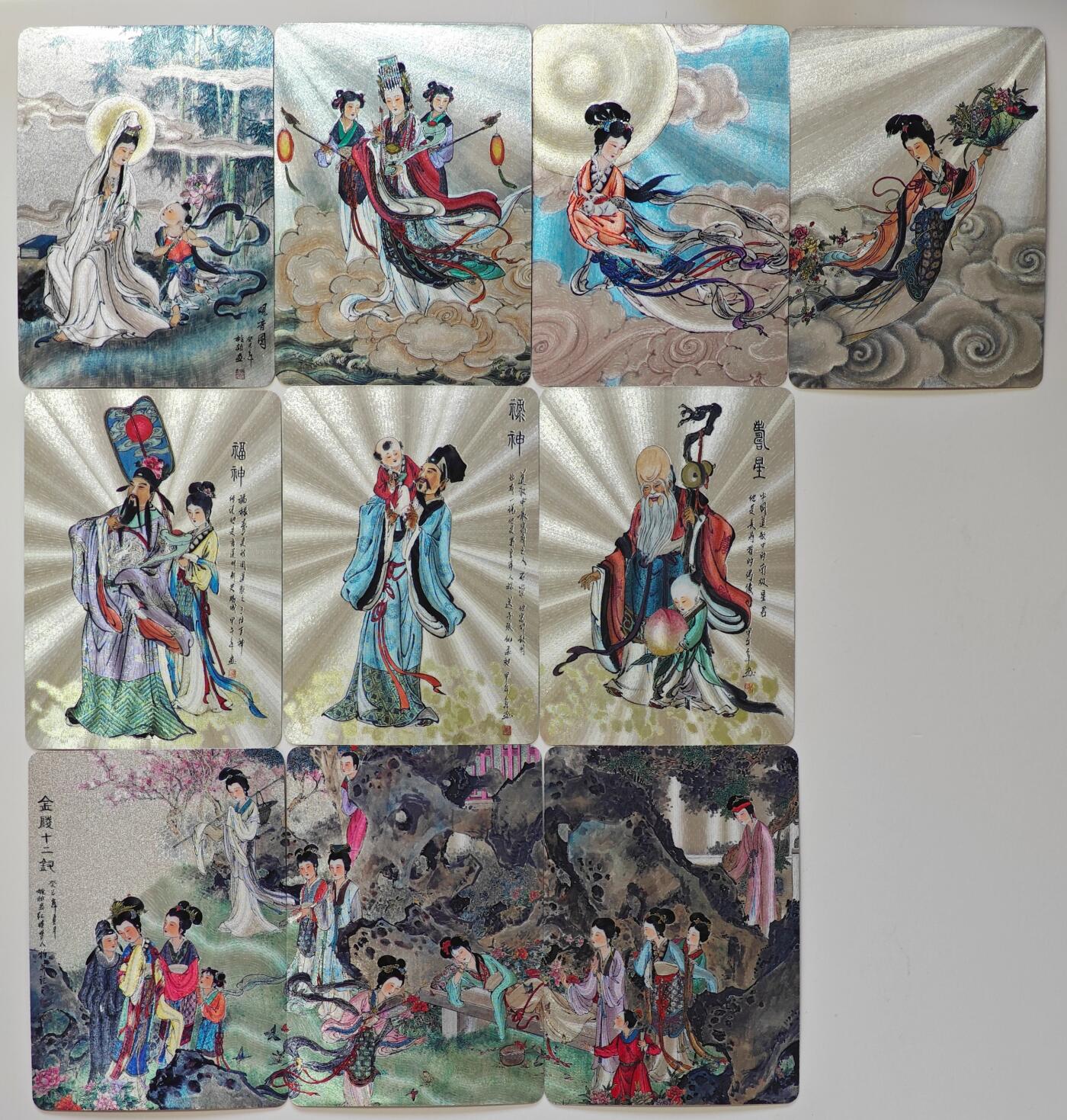 白泽拍卖卡牌手绘专场第32期（愿得长如此 年年物侯新） 2025 启读文化 福禄寿三卡+金陵十二钗三连卡+观音/妈祖/嫦娥/天女散花  粗闪