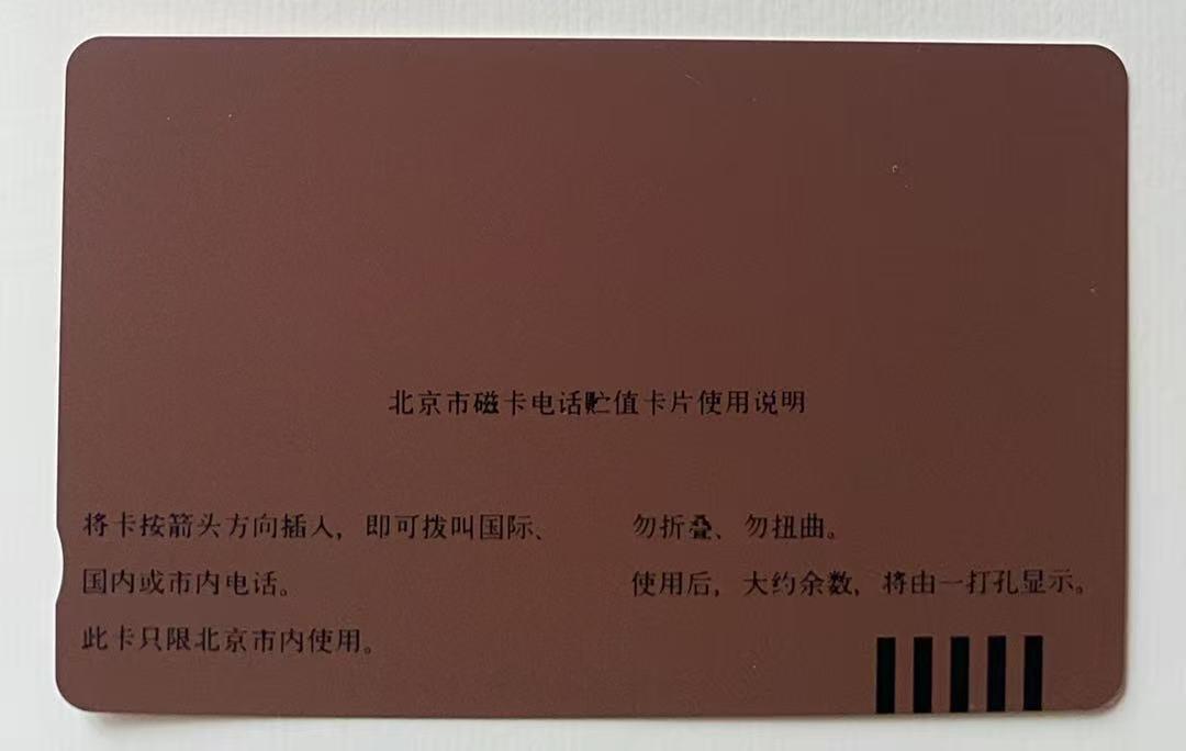 《卡拍》第344期拍卖2月7日晚22：10时延时截拍 北京田村卡《亚运会运动项目、场馆》两组八全新卡，光源下可见卡面暗磨划痕。跳高蓝底色上有数处丝划磨白，双杠有两个磨白点和一短细划（不明显），200元上方有一小处不明显的指甲折印（见图）。场馆100元面值在光源下可见正反面明显的暗丝划，并有一较长暗划痕轻微露白。高面值，通信使用较多，成套新卡极少见, 可遇不可求的品种。或有未提及的轻微瑕疵，慎重参拍。