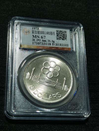 天下钱庄专场欢迎参拍 - 新加坡5元银币