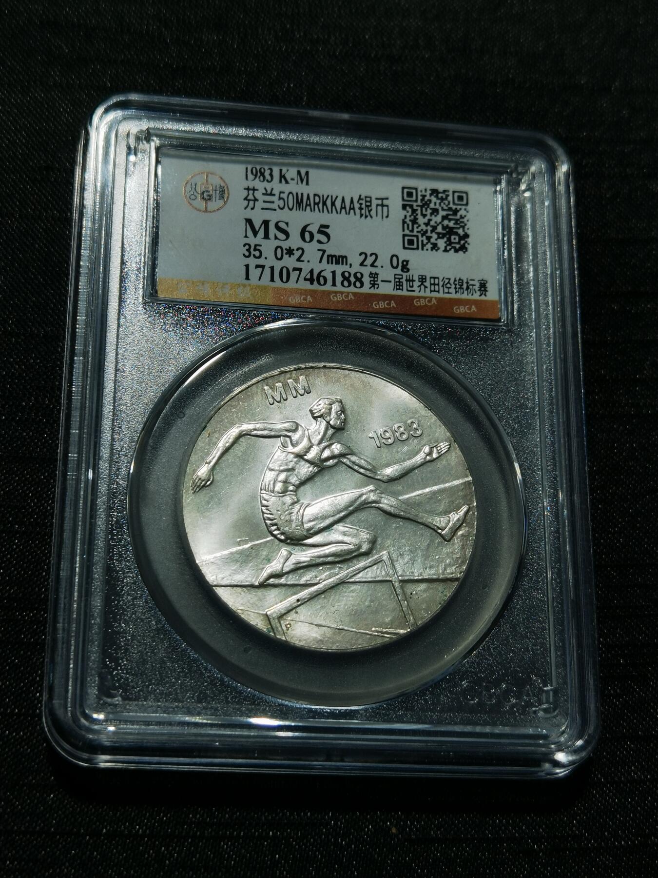 天下钱庄专场欢迎参拍 芬兰50马克银币