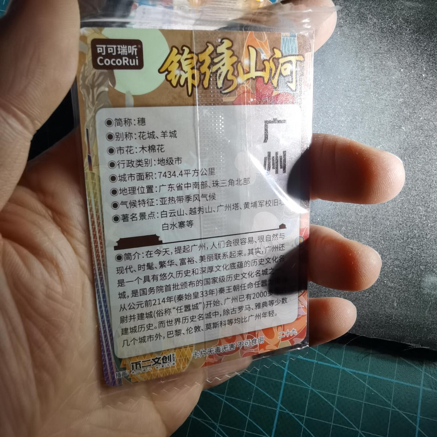 沼泽如烟--第987场 卡片两张