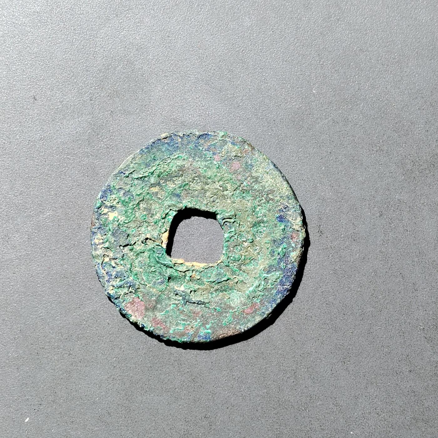 PCAI钱币  5-749  钱币小专场 元祐通宝