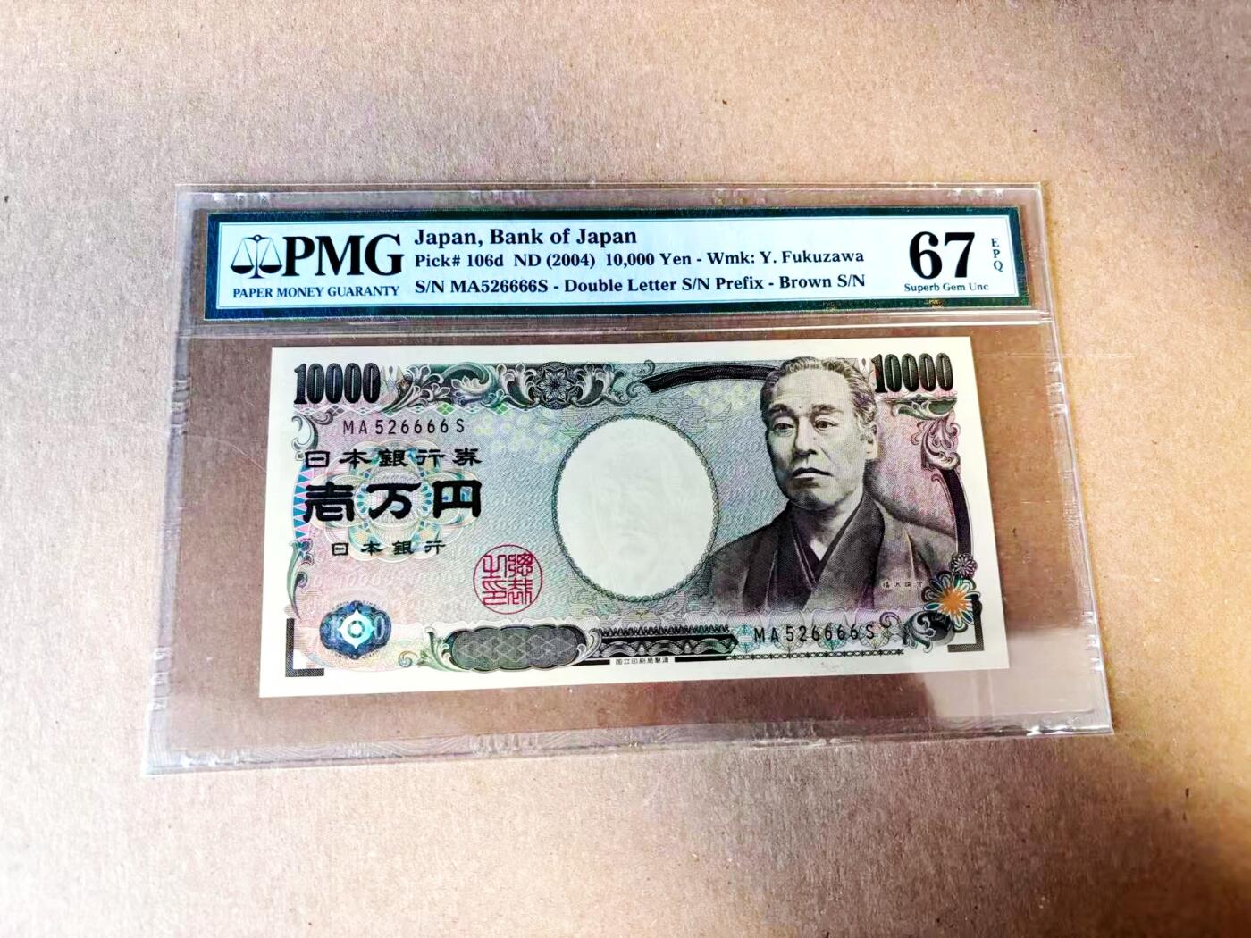 【Blue Auction】世界纸币精拍第783期——18级TOP拍卖/信誉/品质/专业/高效💫 【狮子6无47】日本 2004年10000元 PMG67EPQ 