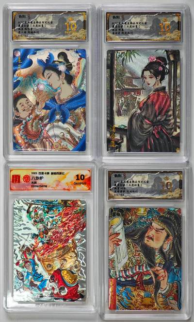 白泽拍卖卡牌手绘专场第32期（愿得长如此 年年物侯新） - 2025 朵拉魔盒 扈三娘013/066&潘金莲&夜读春秋016/088 粗闪&2025 百里卡牌 八卦炉 光刻   保粹评级 3张爆金10 CCG评级 10G 特标