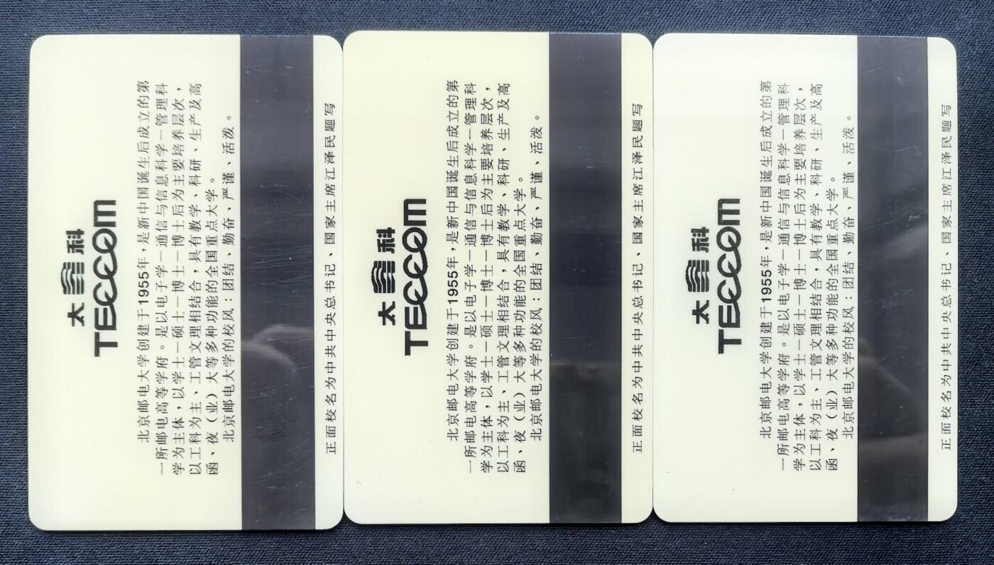 中国集卡电话磁卡专场拍卖(五十四)