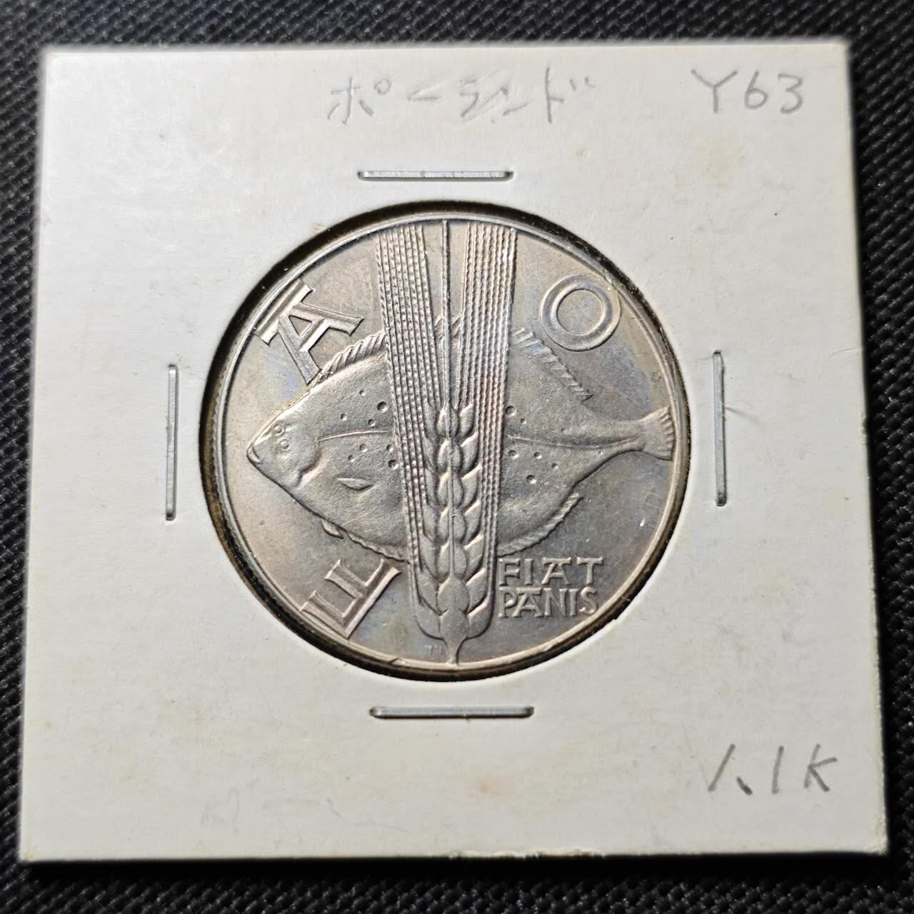 KK钱币收藏小铺  第394期  2月预留时间 周末发货 1971波兰10兹罗提 FAO纪念币 好品