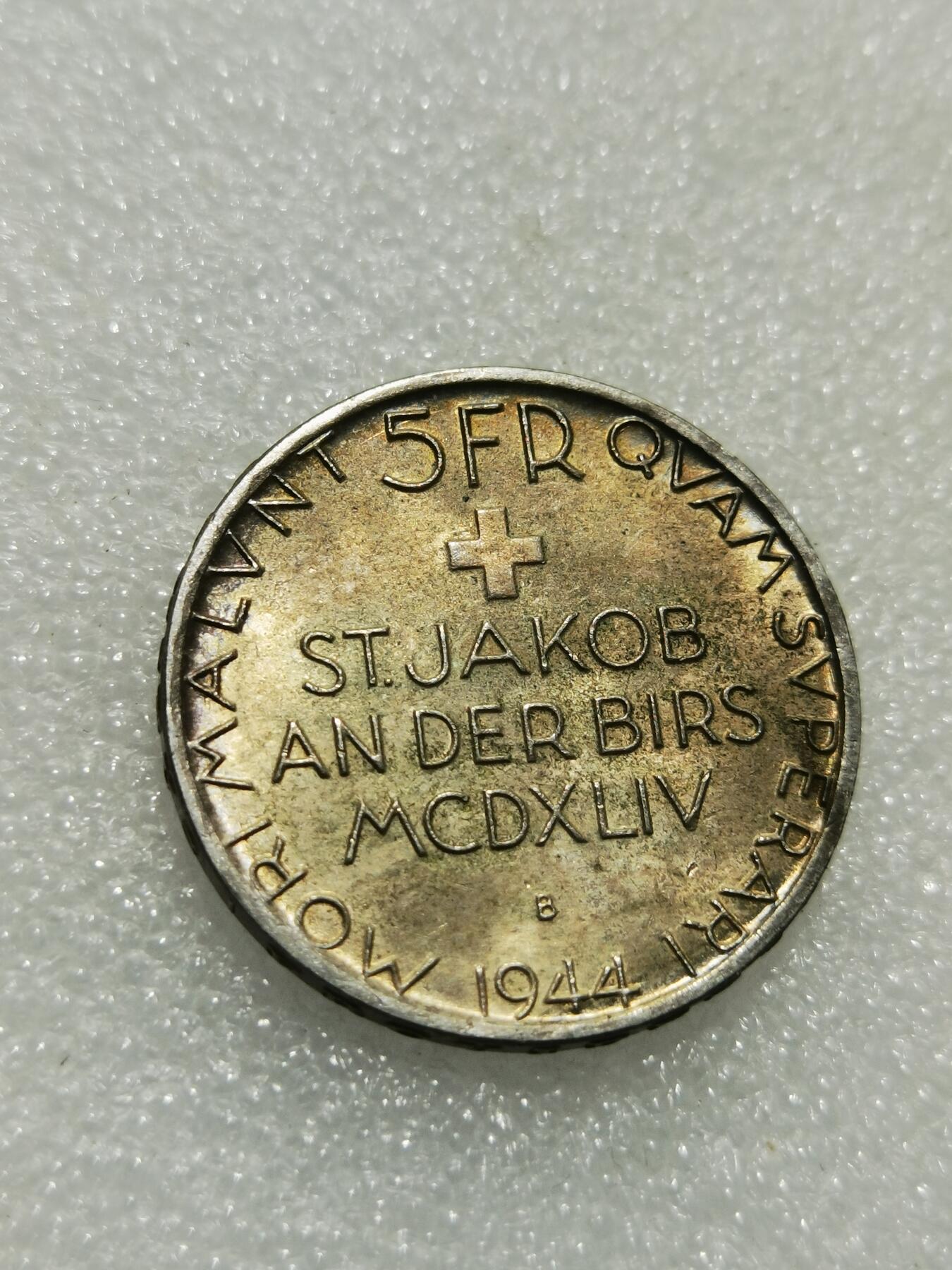 天下钱庄专场欢迎参拍 1944瑞士5法郎银币