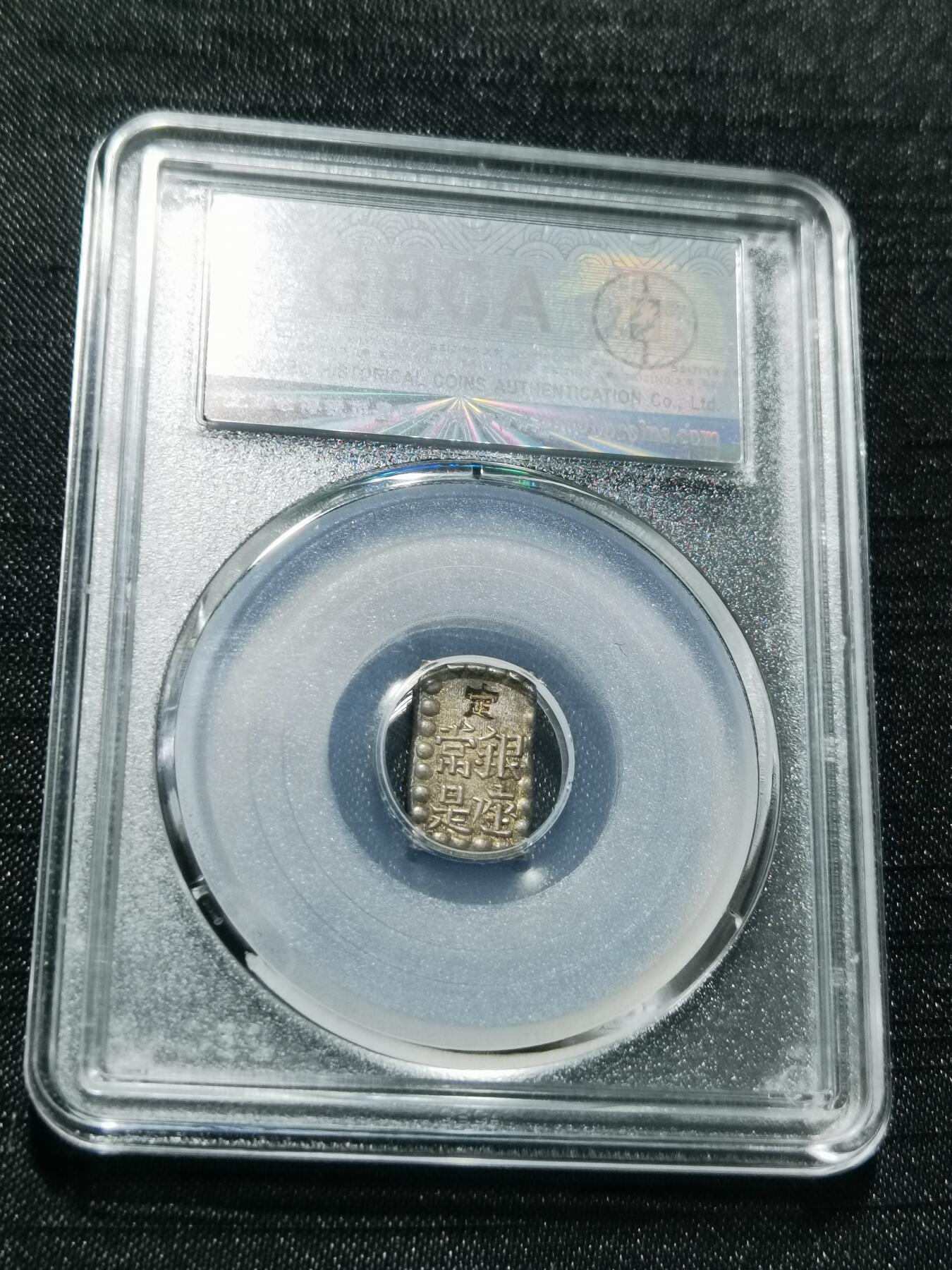 天下钱庄专场欢迎参拍 日本一朱银