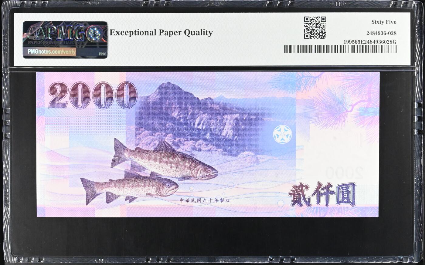 《艾美收藏》第231期-2.8周日外币精品(春节前收官)-世界最佳纸币特辑