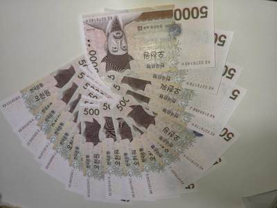 春节钱币瓷器清货捡漏拍场 - 韩国5000元纸币 全新UNC 16张 