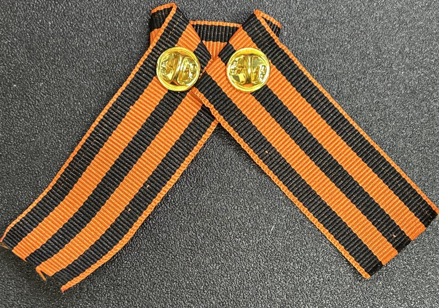 西秦中古拍卖第七十五期 俄罗斯 苏联卫国战争胜利日圣乔治丝带纪念章