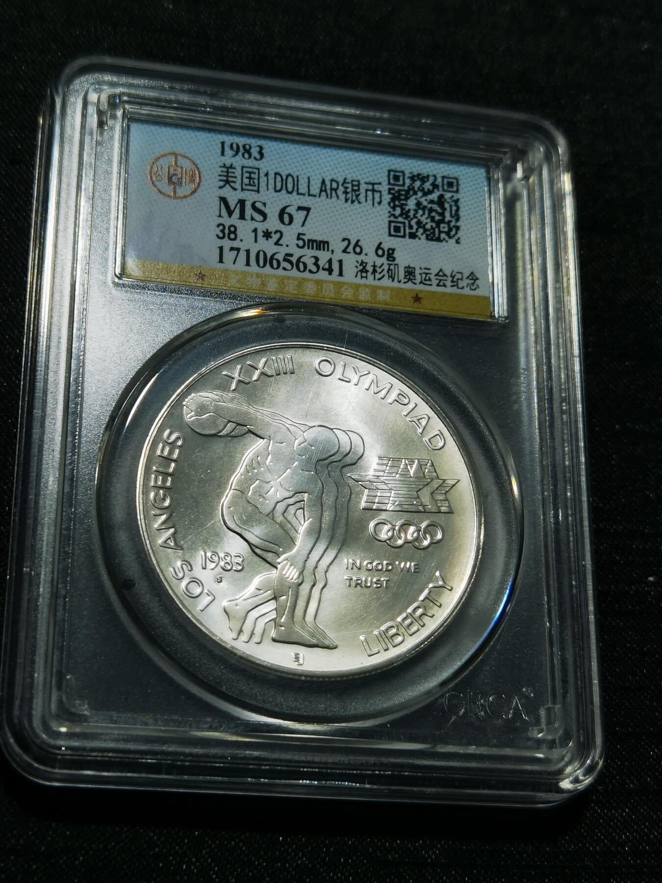 天下钱庄专场欢迎参拍 美国洛杉矶奥运会银币