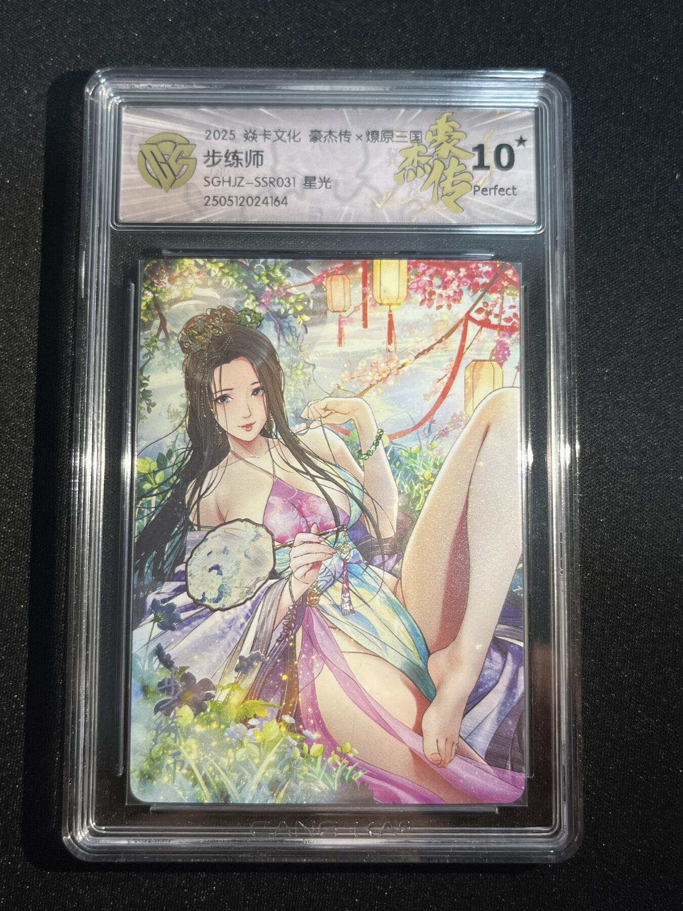 欢迎送拍、零成本上架，释放现金流，合理分配上拍卡品 【星光】巴丁 步练师 10星 焱卡文化&豪杰传2