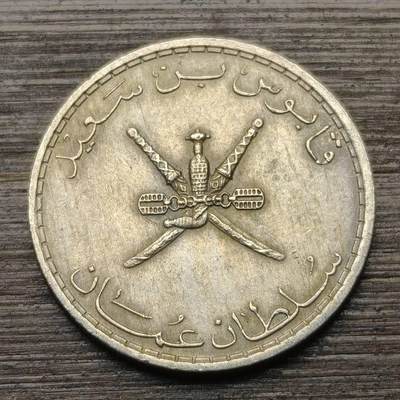 【铜匠收藏】★第147★散币专场 不寄存，30包邮。不满30元，支付5元运费。《接受代拍 代送NGC评级》 79【无寄存】阿曼 1400年（1979年）50派沙 铜镍币