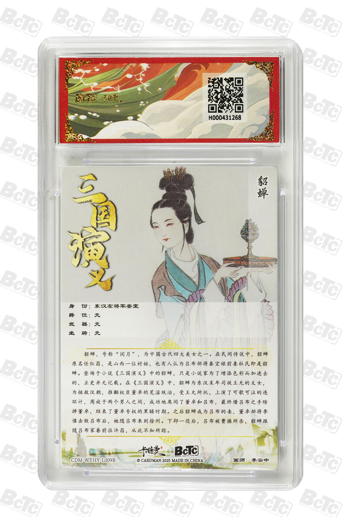 周六第99期阳大大卡牌拍卖第99期（持续收拍品，周六晚上九点截拍，进群福利早知道）