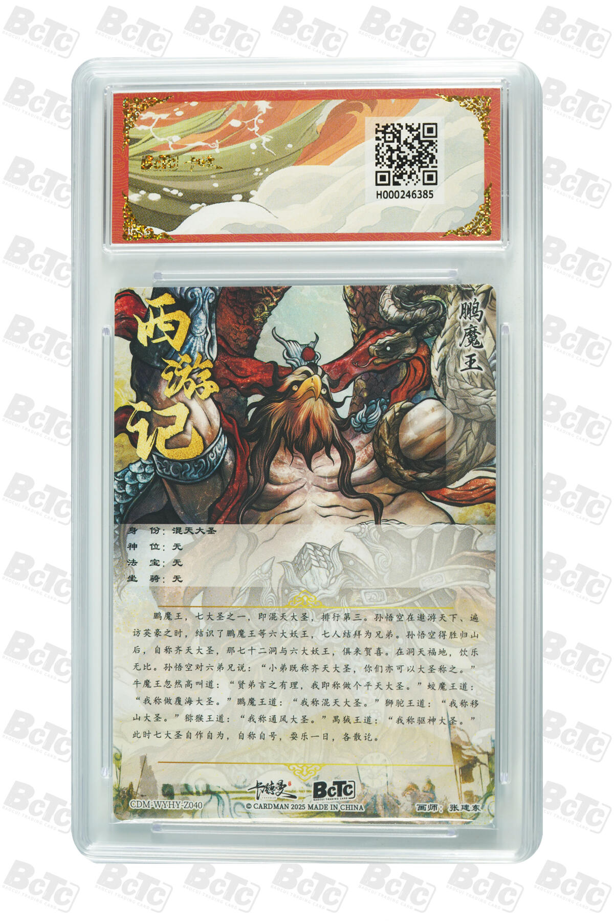 周六第99期阳大大卡牌拍卖第99期（持续收拍品，周六晚上九点截拍，进群福利早知道）