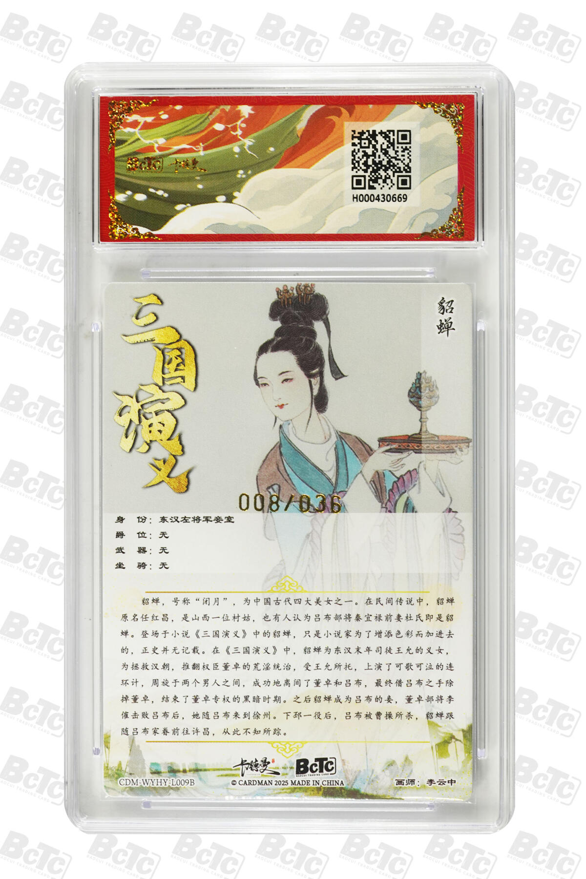 阳大大卡牌拍卖第98期（持续收拍品，周六晚上九点截拍，进群福利早知道）