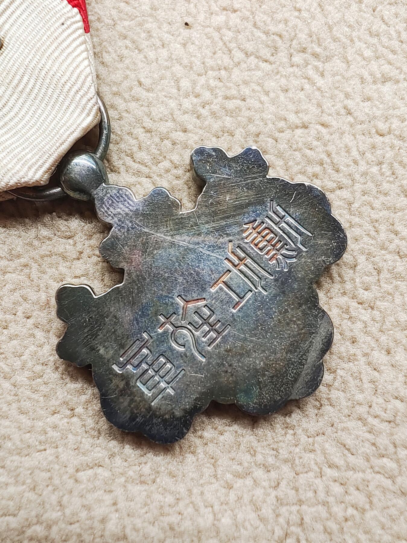 银质勋八等白色桐叶勋章