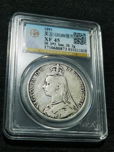 天下钱庄专场欢迎参拍 - 英国维多利亚马剑银币