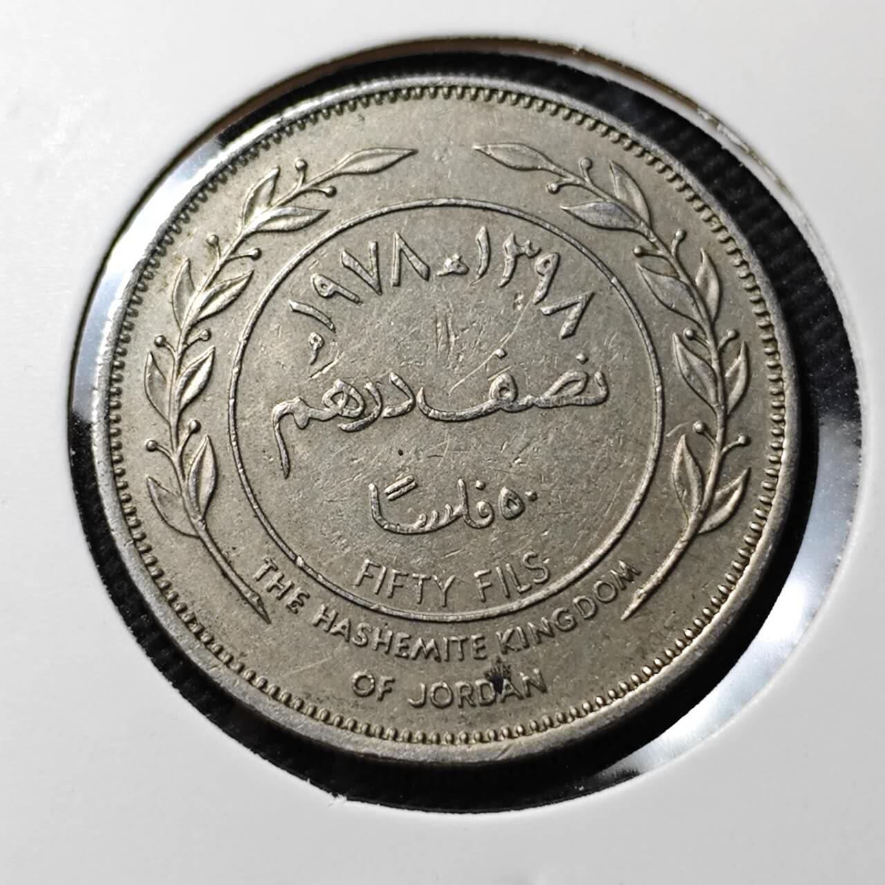 KK钱币收藏小铺  第393期  2月预留时间 周末发货  约旦50费尔