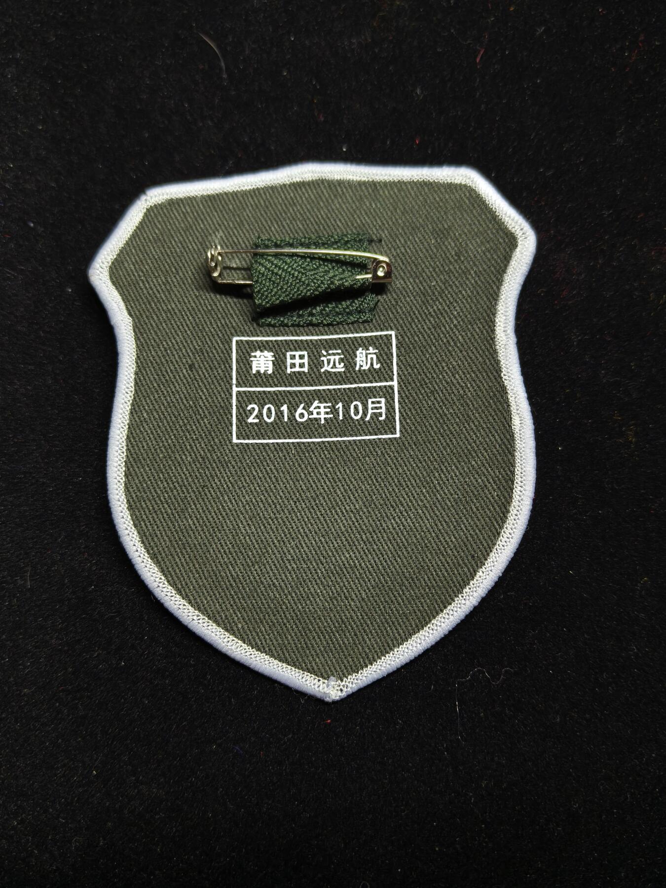 2026新年第一场  铁路列车长臂章