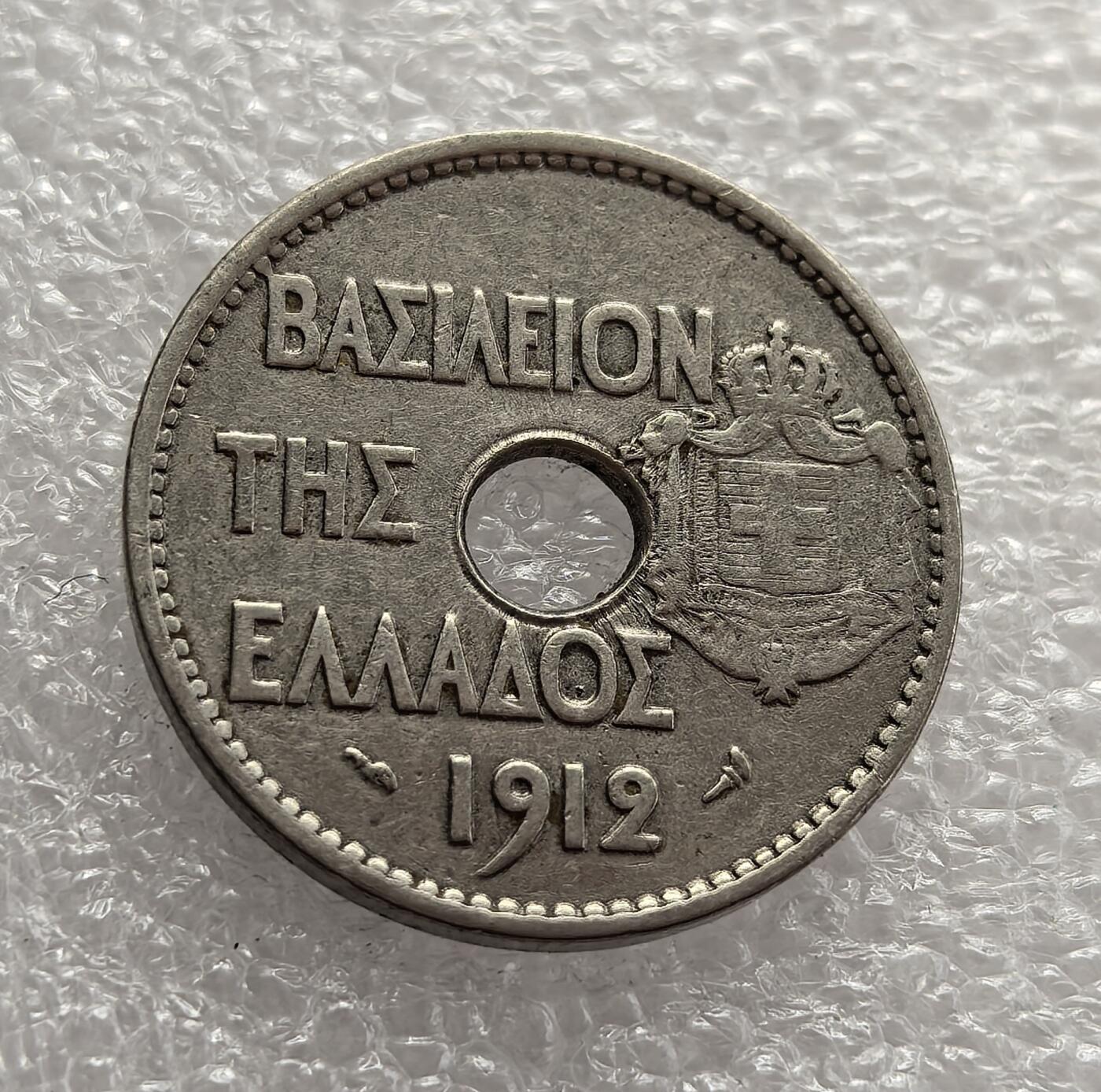 外国优质老铜币高银银币，周六九点倒数截拍，满百包邮，持续收拍，年后发货 希腊王国 1912 年 20 雷普塔，正值巴尔干战争爆发的动荡时刻。币面的雅典娜形象延续了古希腊文化符号，中间圆孔是当时欧洲小额硬币的典型设计，见证了希腊近代化进程与古典文化的交融。