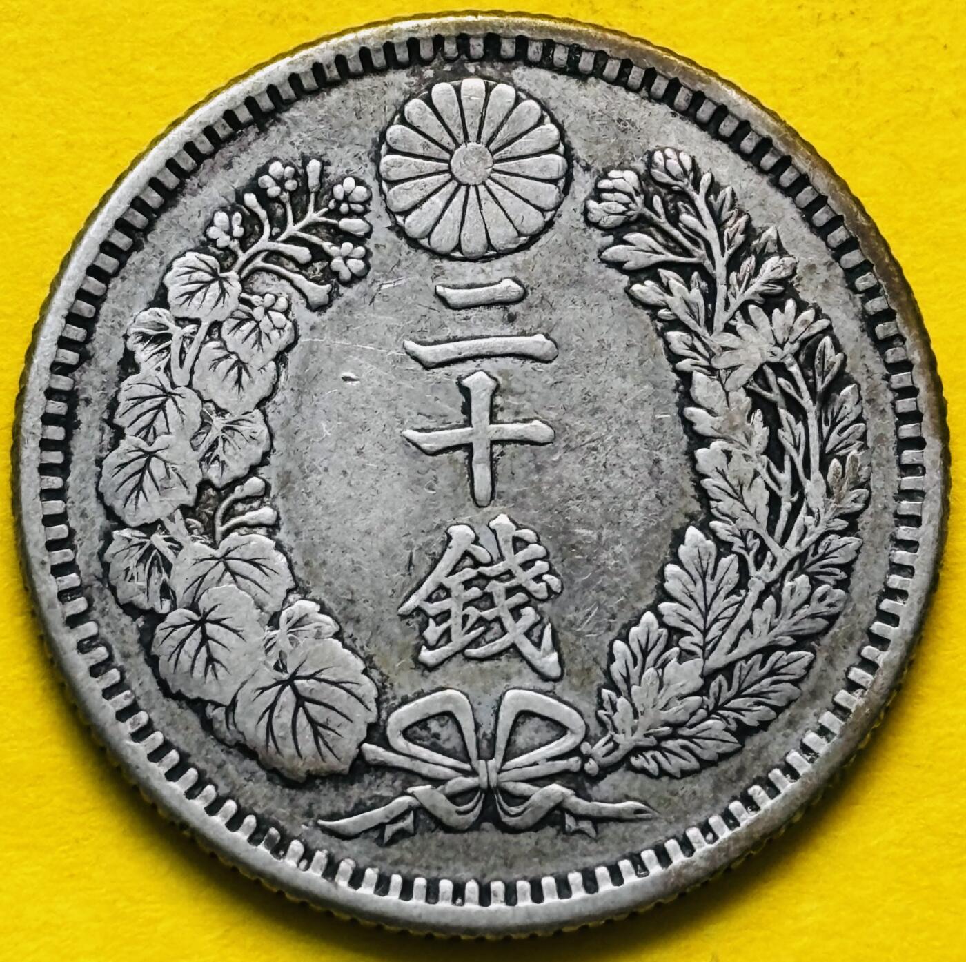 【金马踏春，泉马奔腾】2026 年新年贺岁场，（定于年初五接财神截拍）祝各位老板马到成功，马上有钱，愿岁岁平安喜乐顺遂 好品日本明治 32 年龙二十钱银币 5.3 克 800 银