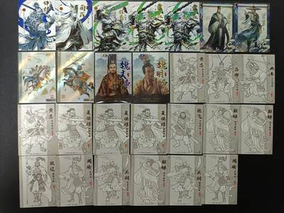 天玑星卡拍第169期《2.5周四截拍》持续收拍收评中 满赠卡需备注 - 三国演义 瑶光 玉衡 天璇 天枢 天玑 94版收藏卡 27张 自制卡