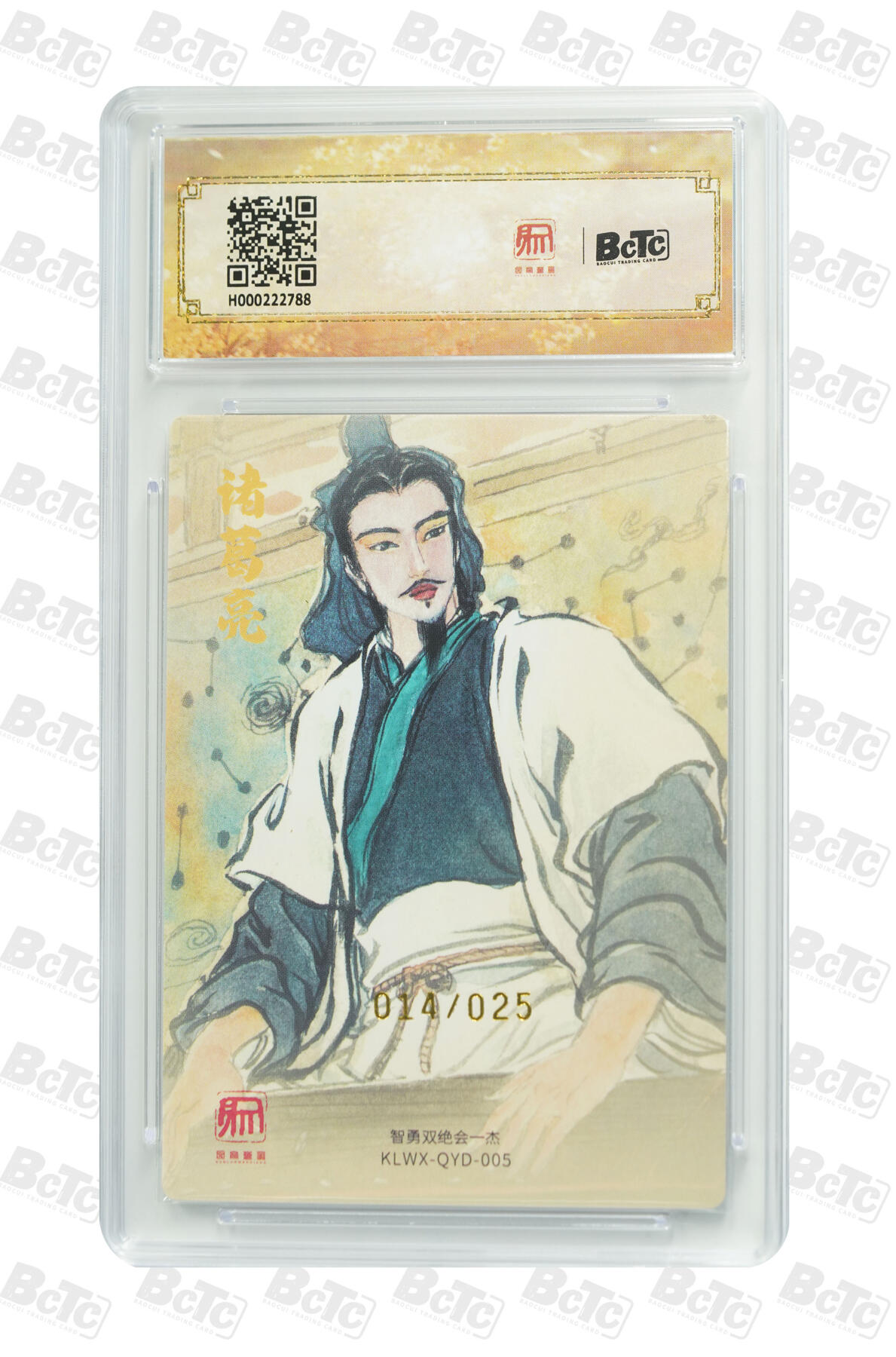 周五第98期阳大大卡牌拍卖第98期（持续收拍品，周六晚上九点截拍，进群福利早知道） 【亲签双10】昆仑万象 三国礼盒1 权迎东 隆中对 亲签限编014/025