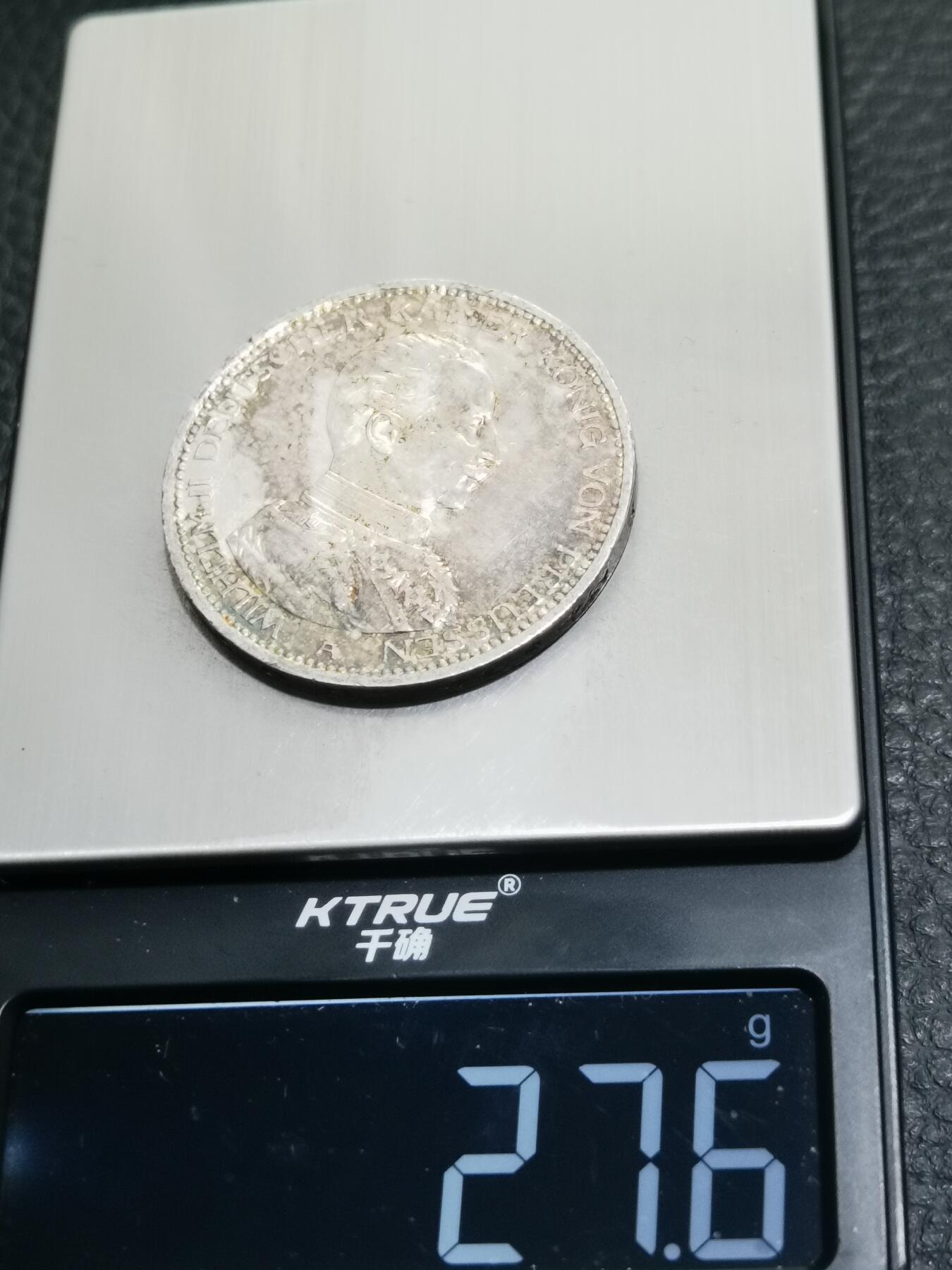 天下钱庄专场欢迎参拍 德国军装5马克银币