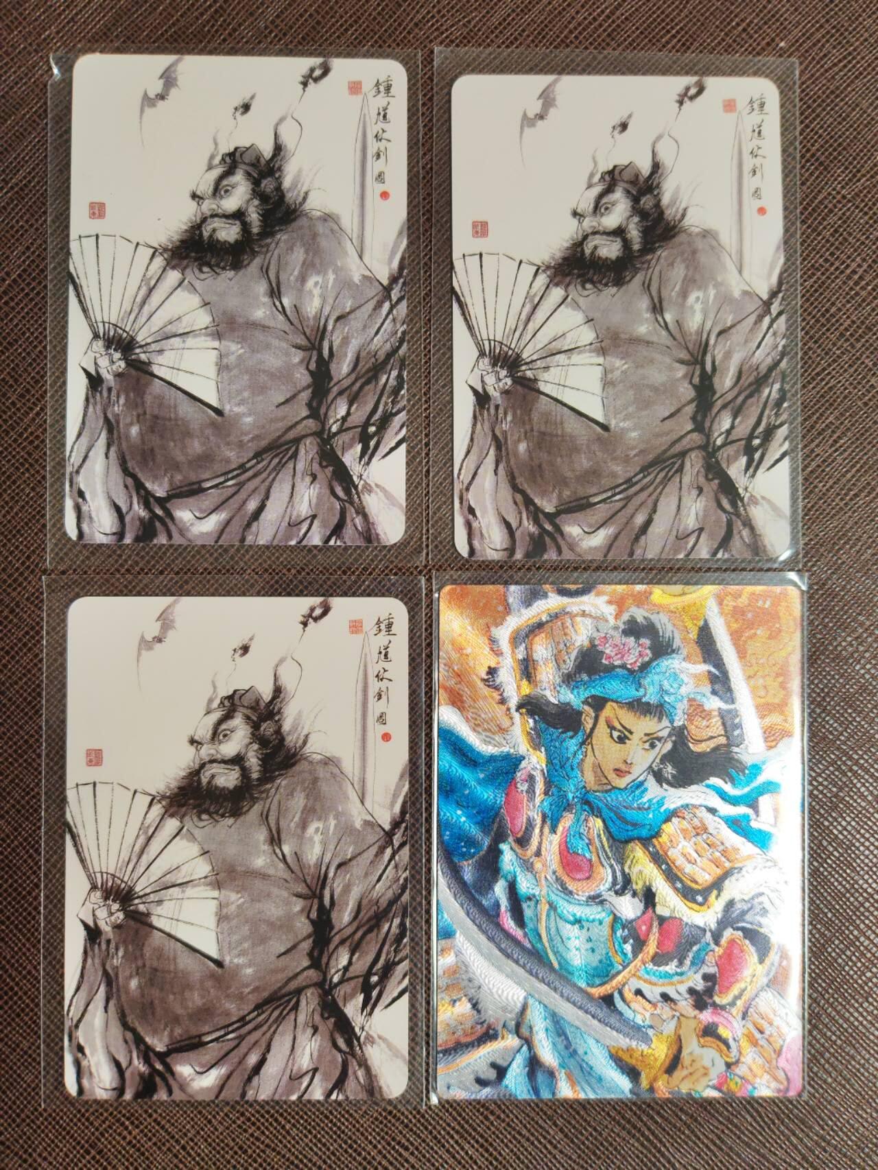 周五第98期阳大大卡牌拍卖第98期（持续收拍品，周六晚上九点截拍，进群福利早知道） 【特卡】昆仑万象 权迎东 钟馗3张+一泡扈三娘