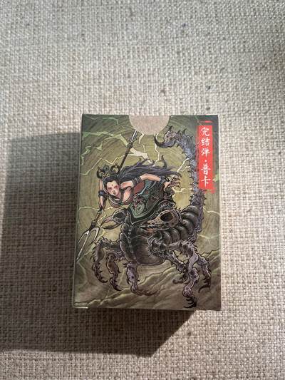 欢迎送拍、零成本上架，释放现金流，合理分配上拍卡品 - 【普卡套55张】天命西游 超吉梦