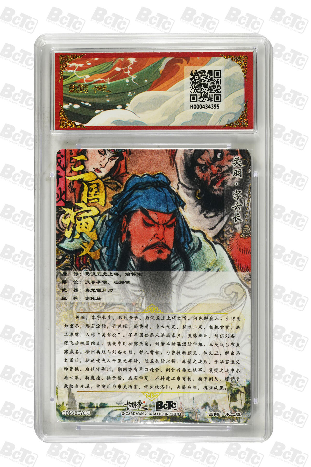 阳大大卡牌拍卖第98期（持续收拍品，周六晚上九点截拍，进群福利早知道）